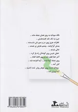 مثل پر